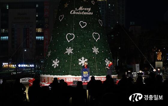 이장우 대전시장, 시민과 함께 성탄트리 점등